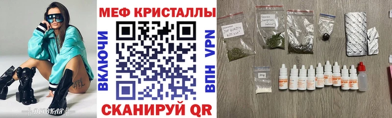 где купить наркотик  гидра зеркало  МЕФ кристаллы  Западная Двина 