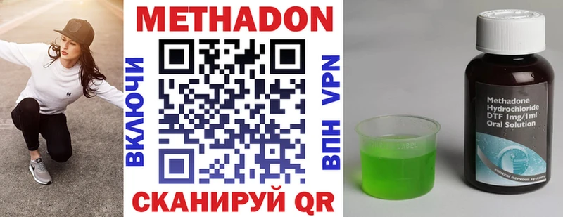 Метадон белоснежный  Западная Двина 